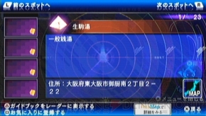 『x-Radar』