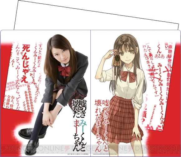 劇場オリジナルの文庫も 明日より公開の映画 みーまー 劇場販売商品は 電撃オンライン