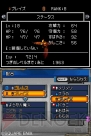 『ドラゴンクエストモンスターズ ジョーカー2 プロフェッショナル』