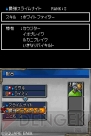 『ドラゴンクエストモンスターズ ジョーカー2 プロフェッショナル』