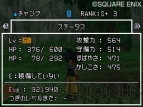 『ドラゴンクエストモンスターズ ジョーカー2 プロフェッショナル』