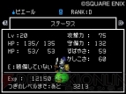 『ドラゴンクエストモンスターズ ジョーカー2 プロフェッショナル』