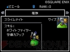 『ドラゴンクエストモンスターズ ジョーカー2 プロフェッショナル』