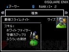 『ドラゴンクエストモンスターズ ジョーカー2 プロフェッショナル』