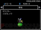 『ドラゴンクエストモンスターズ ジョーカー2 プロフェッショナル』