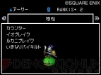 『ドラゴンクエストモンスターズ ジョーカー2 プロフェッショナル』