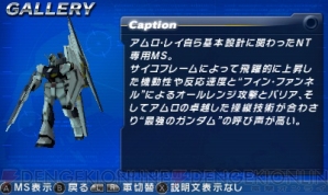 見えるぞ 私にも3dで見える ガンダム ザ スリーディーバトル を紹介 電撃オンライン 見えるぞ 私にも3dで見える ガンダム ザ スリーディーバトル を紹介 電撃オンライン