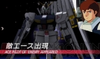 『ガンダム ザ・スリーディーバトル』