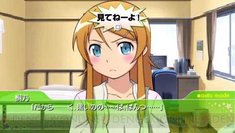 PSP『俺の妹P』がこんなに……おもしろい！ 発売直前プレイレポートをお届け!!