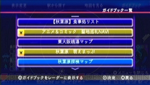 『x-Radar』
