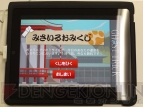 【App通信】