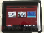 【App通信】