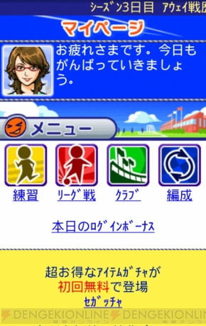 【App通信】