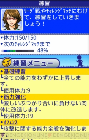 【App通信】