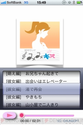 【App通信】