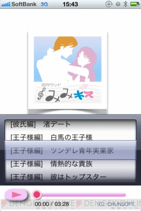 【App通信】