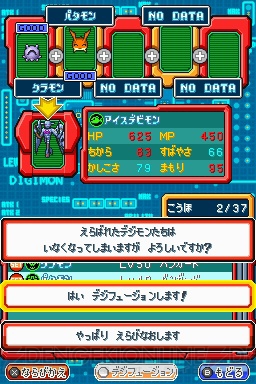 『デジモン 超クロスウォーズ』オリジナルデジモンなどを公開