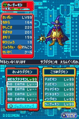 デジモン 超クロスウォーズ オリジナルデジモンなどを公開 電撃オンライン