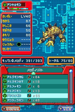 『デジモン 超クロスウォーズ』オリジナルデジモンなどを公開