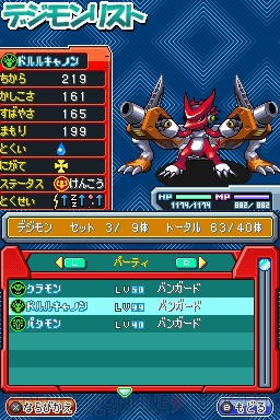 デジモン 超クロスウォーズ オリジナルデジモンなどを公開 電撃オンライン