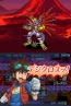 『デジモンストーリー 超クロスウォーズ ブルー＆レッド』