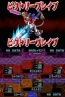 『デジモンストーリー 超クロスウォーズ ブルー＆レッド』