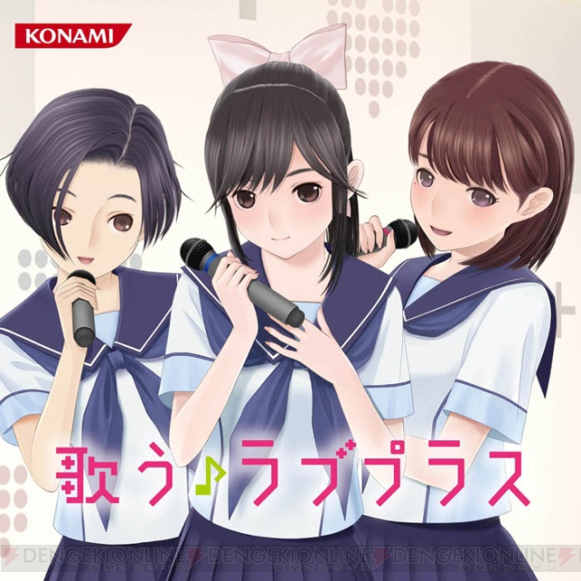 カノジョがカバー曲を披露 歌う ラブプラス が1月27日発売 電撃オンライン