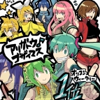 『EXIT TUNES PRESENTS Vocalonexus feat. 初音ミク』