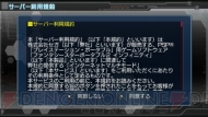 『ファンタシースターポータブル2 インフィニティ』