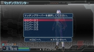 『ファンタシースターポータブル2 インフィニティ』