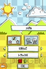 『ヒラメキパズル マックスウェルの不思議なノート』