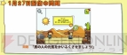 『ヒラメキパズル マックスウェルの不思議なノート』