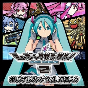 『ミュージックガンガン！2』