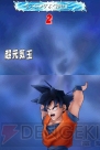 『ドラゴンボール改 アルティメット武闘伝』