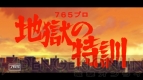 『アイドルマスター2』