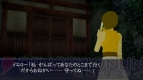 『イケニエノヨル』