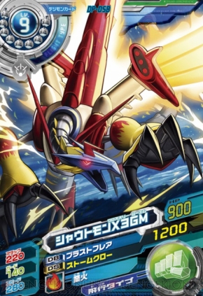 初回特典はwデジモンカード デジモン 超クロスウォーズ 電撃オンライン