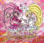 『スイートプリキュア♪』