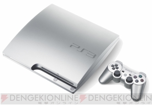 『PlayStation3 サテン・シルバー』