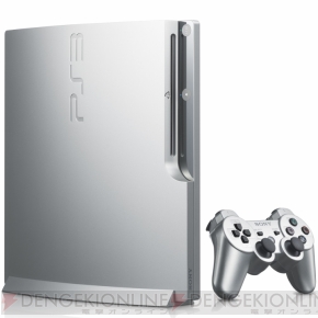 PS3本体に新色サテン・シルバー登場！ HDDは160GBと320GB - 電撃オンライン