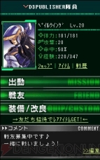 『地球防衛軍レジェンド』