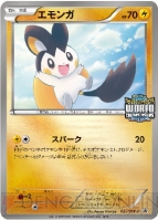 日本代表を目指せ！ 『ポケモン』公式大会の参加受付がスタート - 電撃