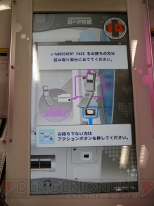 撮影機能にエクストリーム感があふれる『ラブプラスアーケード』プレイレポ