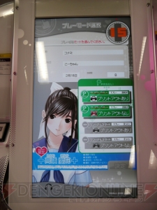 撮影機能にエクストリーム感があふれる『ラブプラスアーケード』プレイレポ