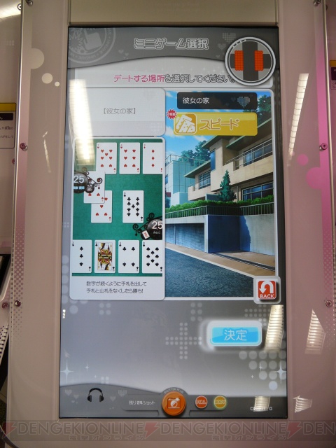 撮影機能にエクストリーム感があふれる『ラブプラスアーケード』プレイレポ