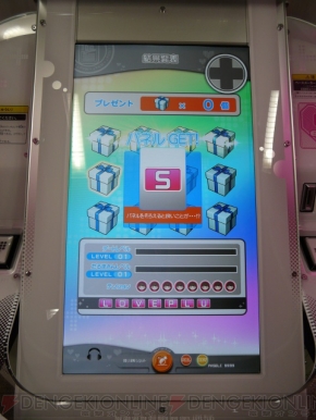 『ラブプラスアーケード カラフルClip』