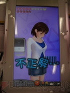 『ラブプラスアーケード カラフルClip』