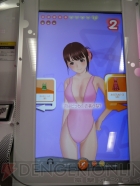 『ラブプラスアーケード カラフルClip』