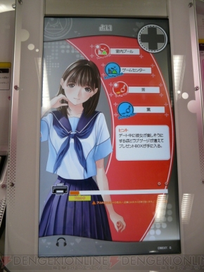 『ラブプラスアーケード カラフルClip』