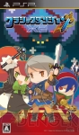『クラシックダンジョンX2』